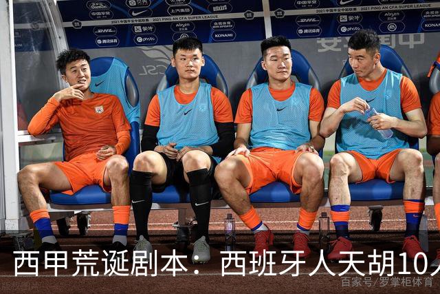 西甲荒诞剧本：西班牙人天胡10人仍惨败，埃尔切创历史
